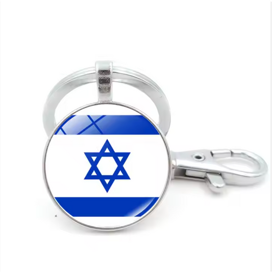 Israel Keychain