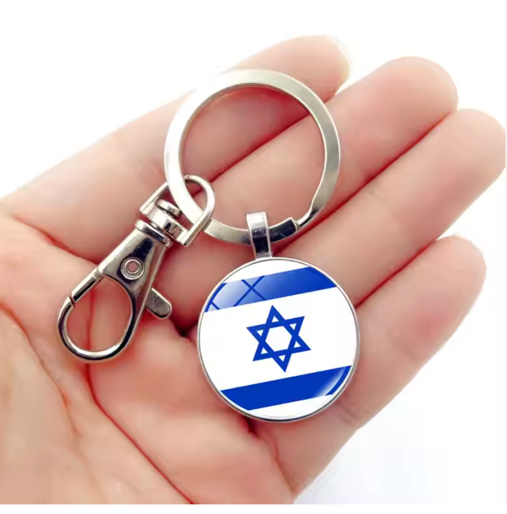 Israel Keychain